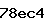 Confirmation Code