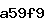 Confirmation Code